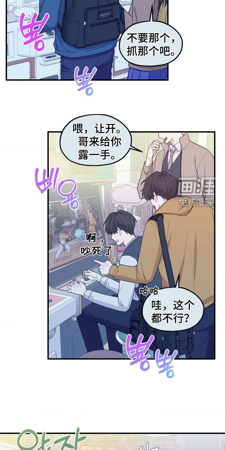 第34章：游戏厅