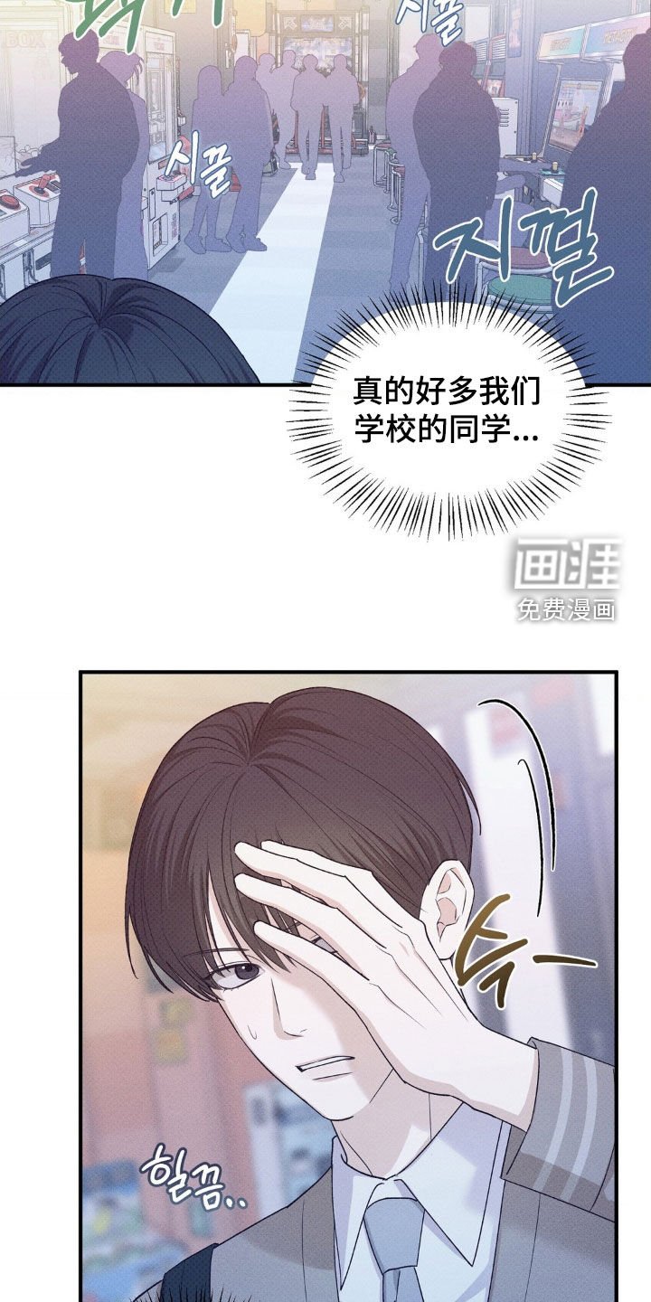 第34章：游戏厅