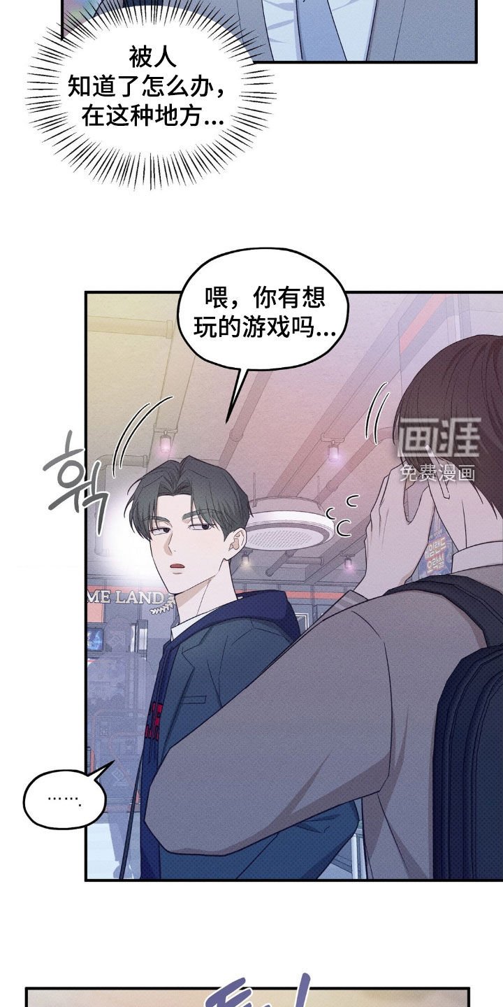 第34章：游戏厅