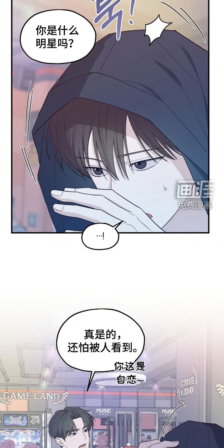 第34章：游戏厅