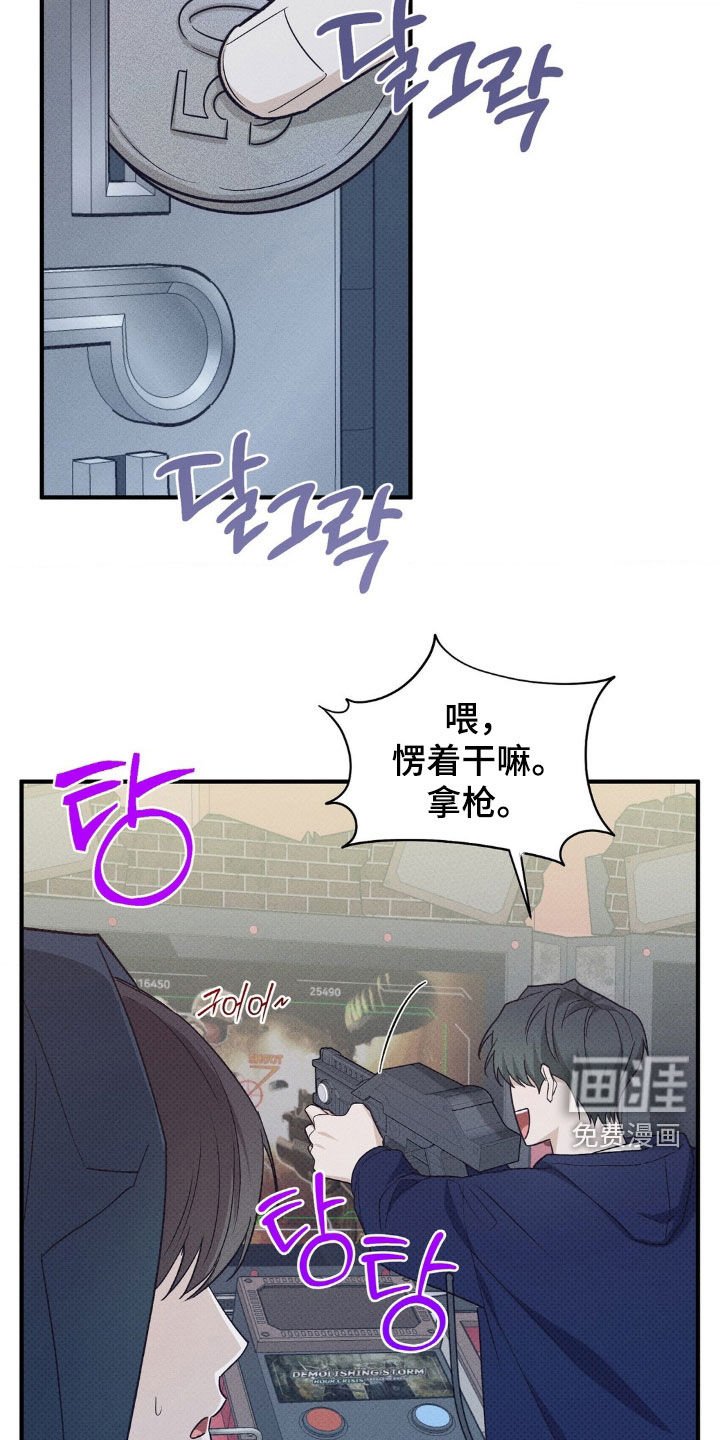 第34章：游戏厅