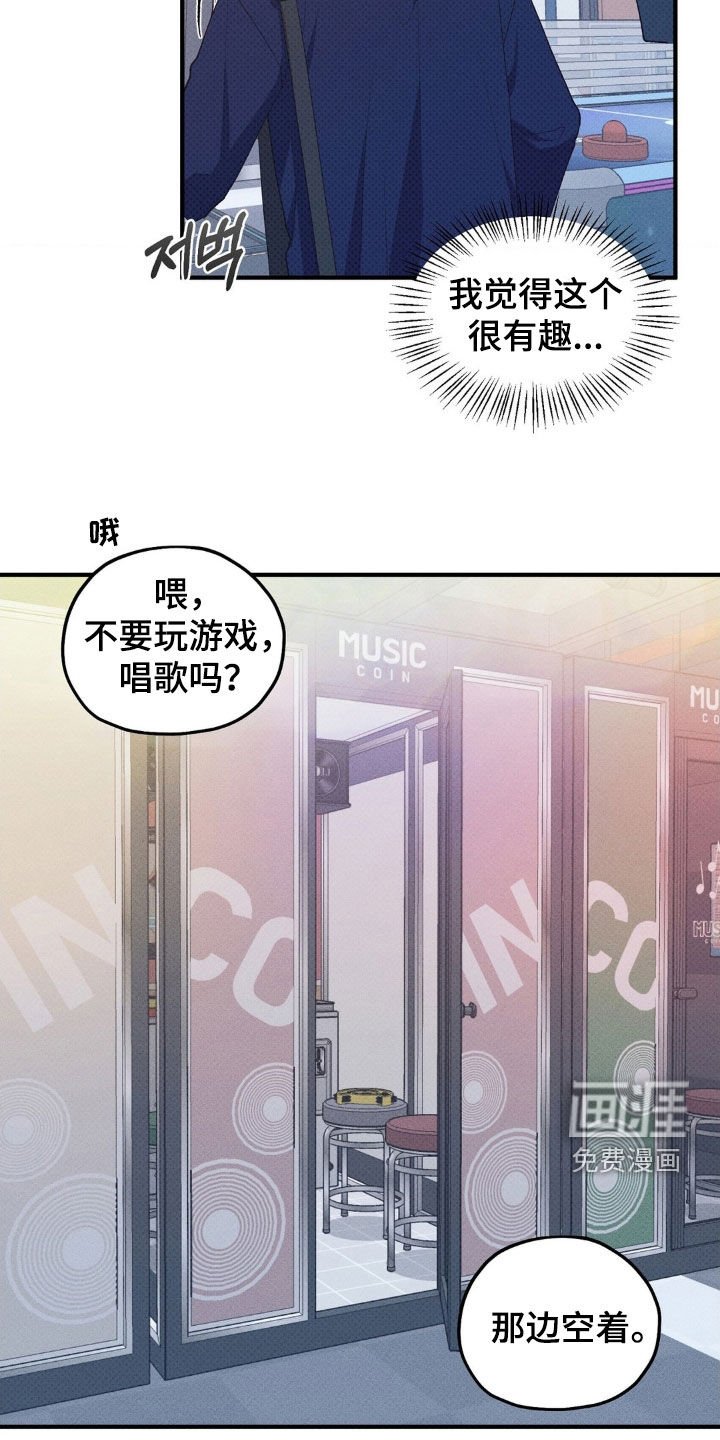 第34章：游戏厅