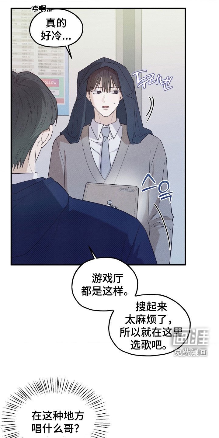 第34章：游戏厅