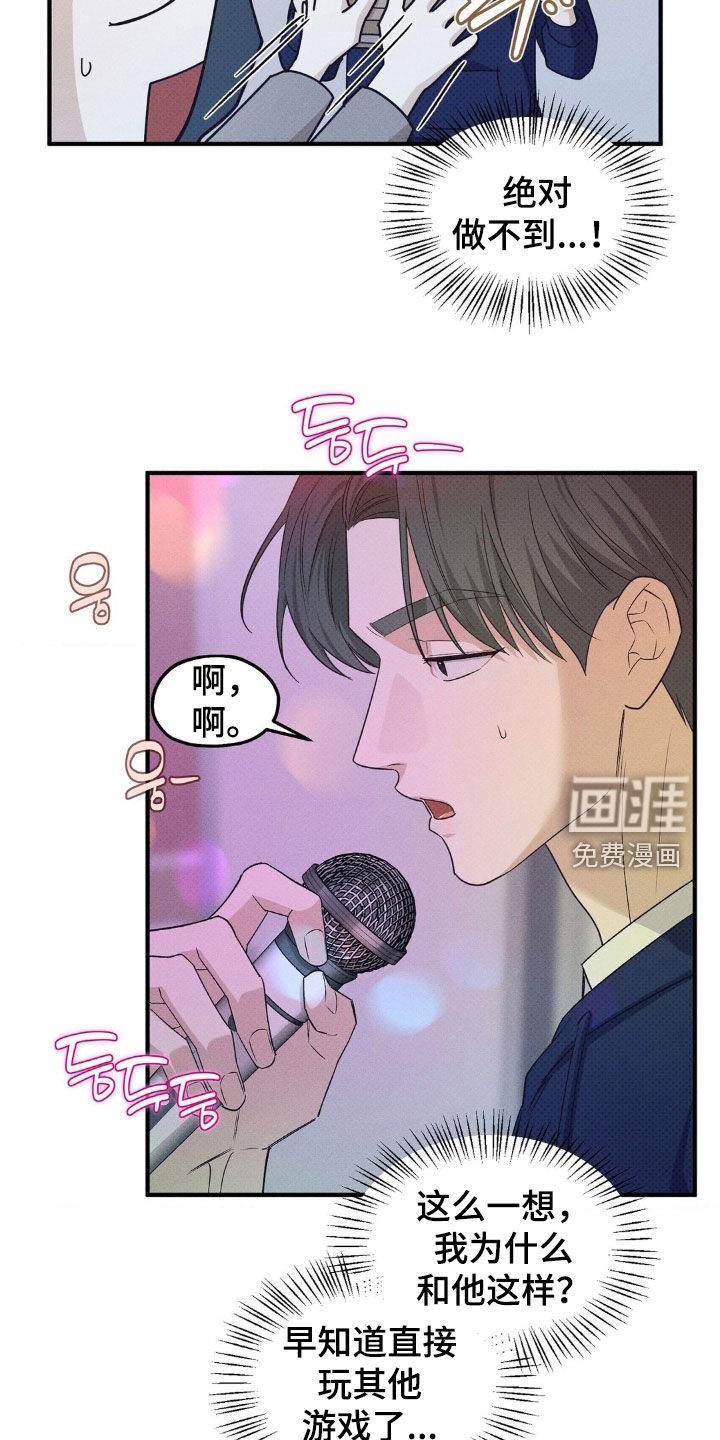第35章：我都听烦了