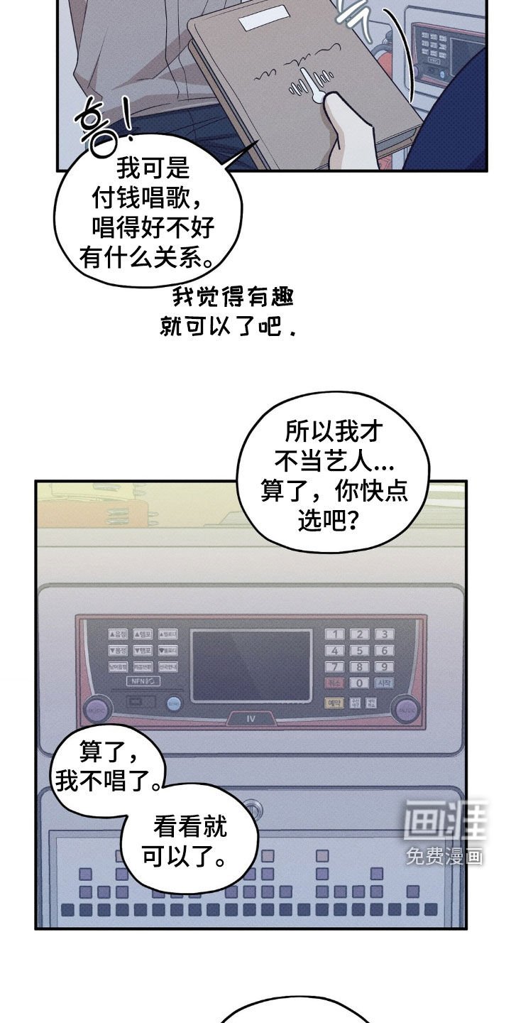 第35章：我都听烦了