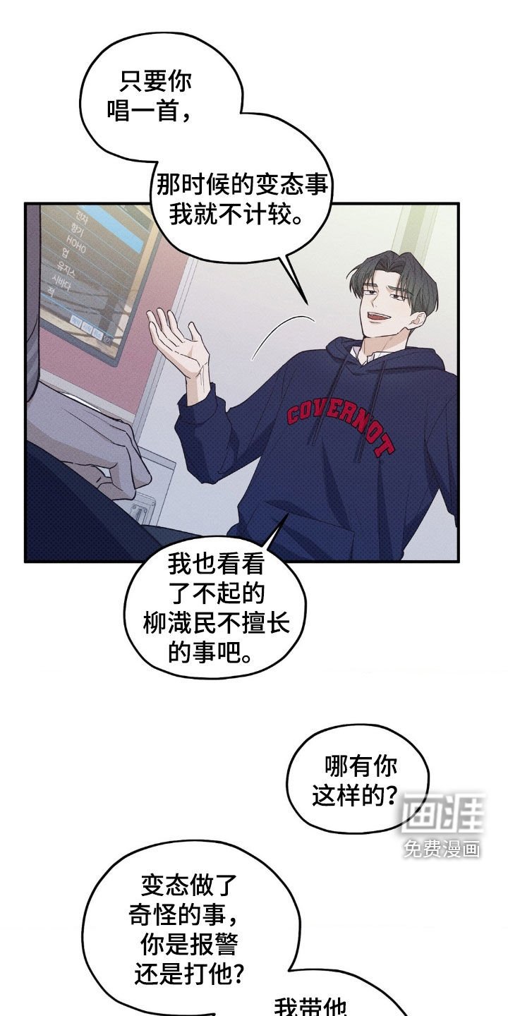 第35章：我都听烦了