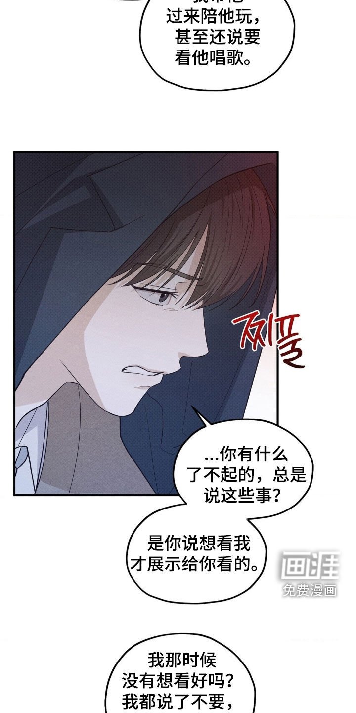 第35章：我都听烦了