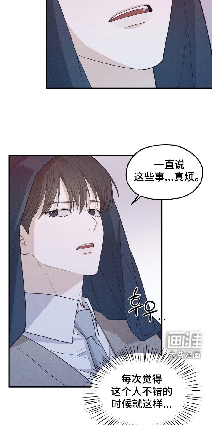 第35章：我都听烦了