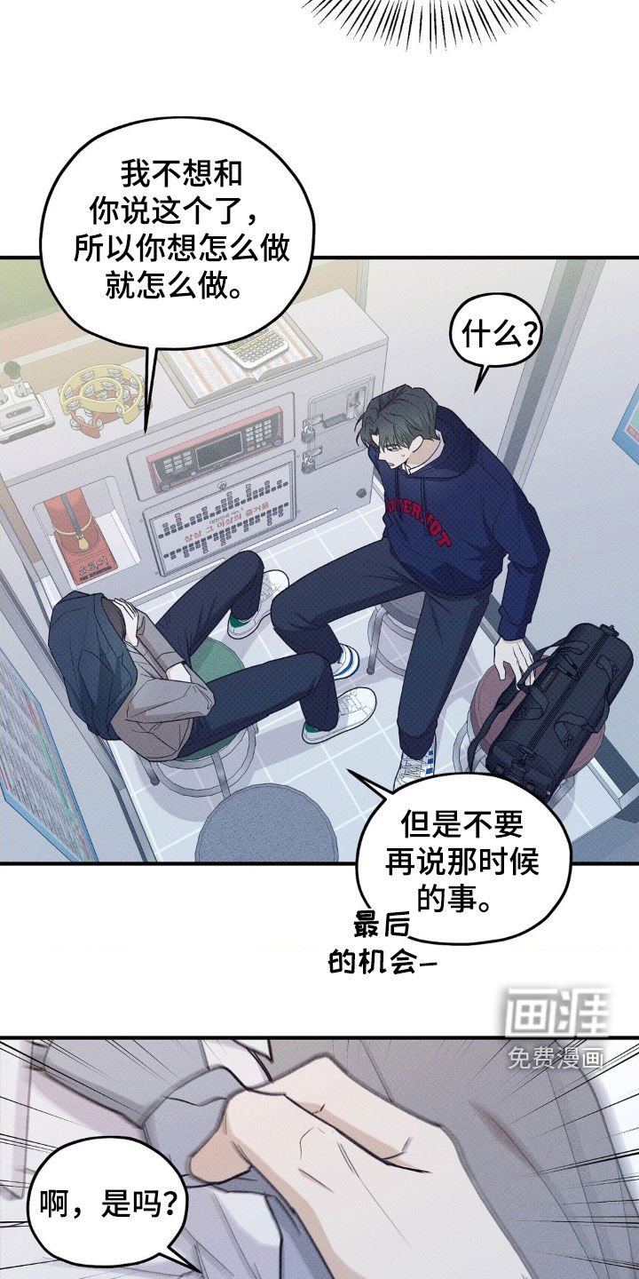 第35章：我都听烦了