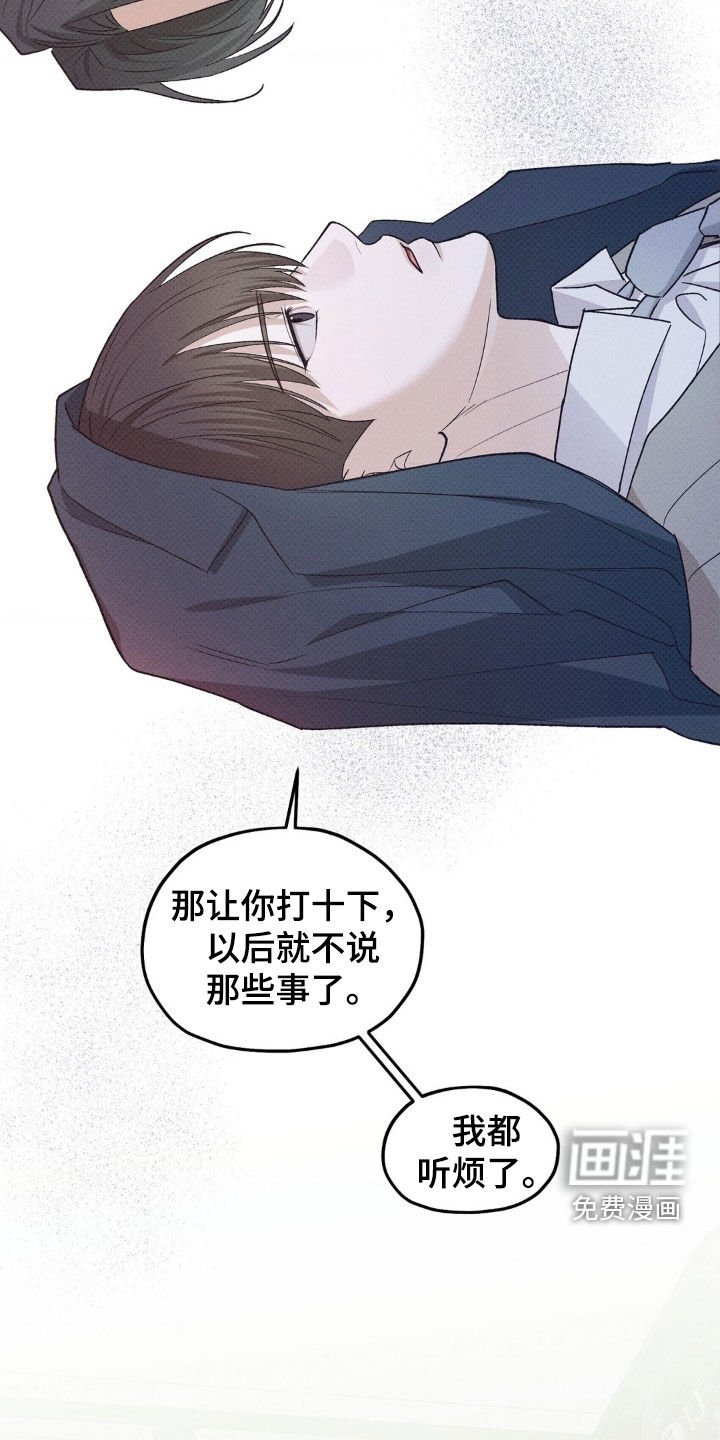 第35章：我都听烦了