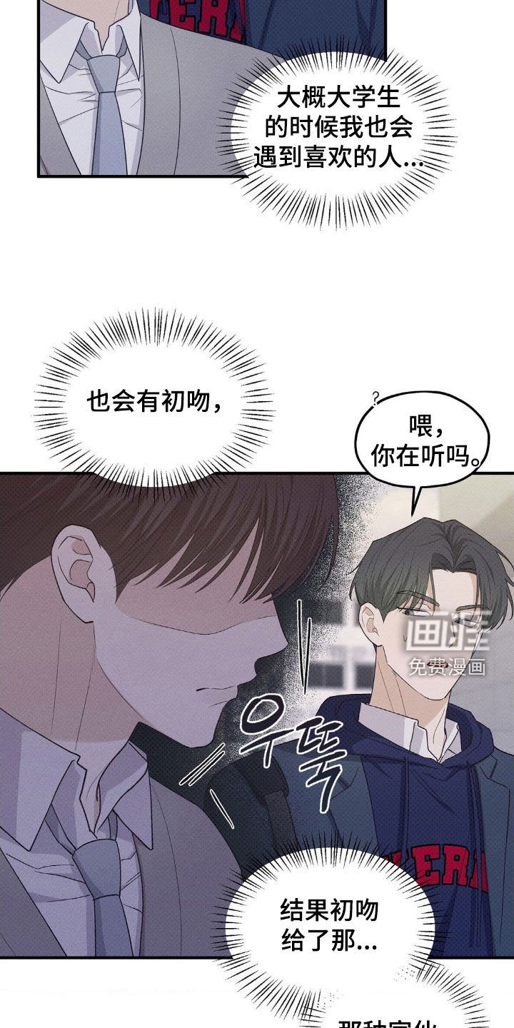 第36章：疯子