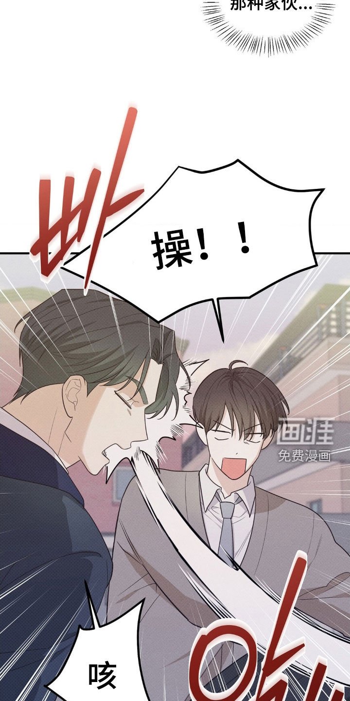 第36章：疯子