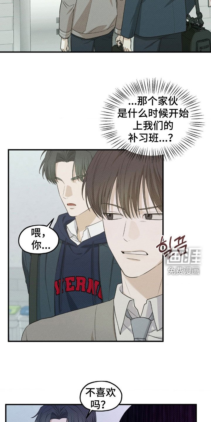 第36章：疯子