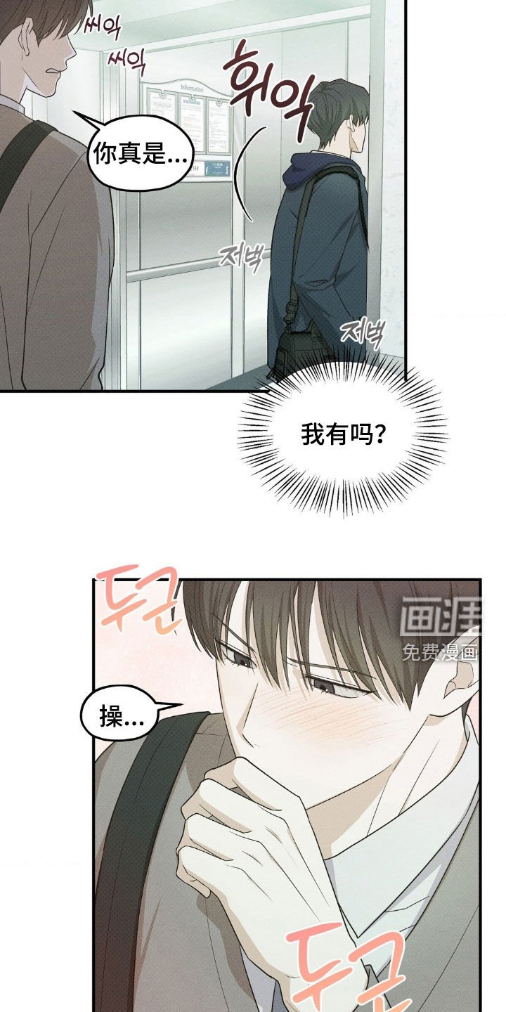 第36章：疯子
