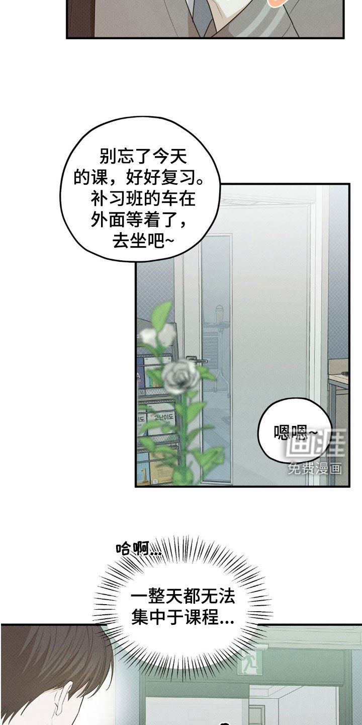 第36章：疯子