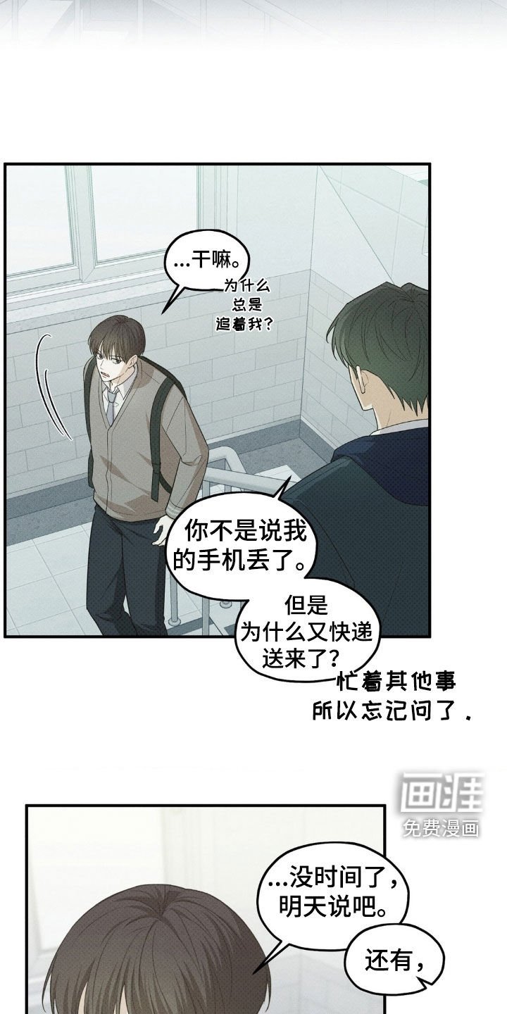 第37章：上网咨询