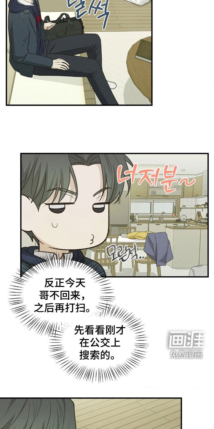 第37章：上网咨询