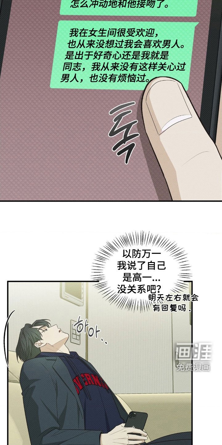 第37章：上网咨询