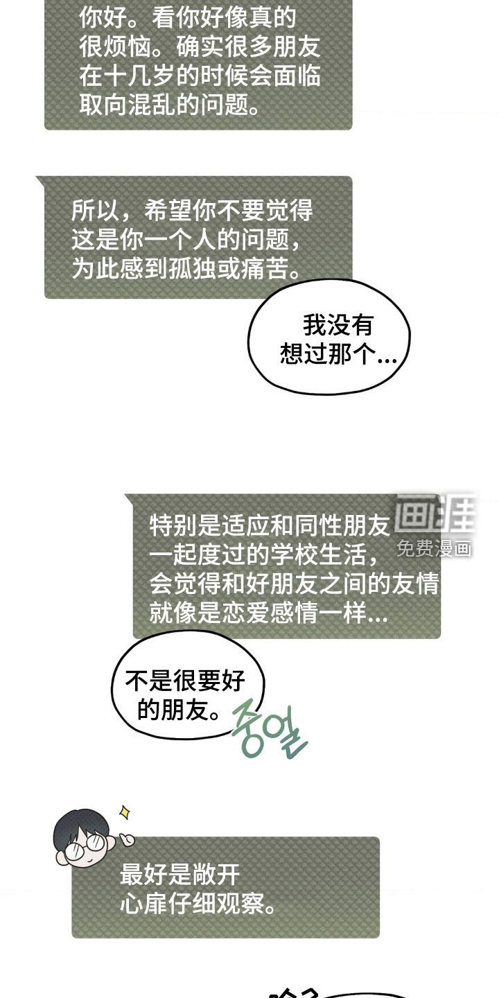 第37章：上网咨询