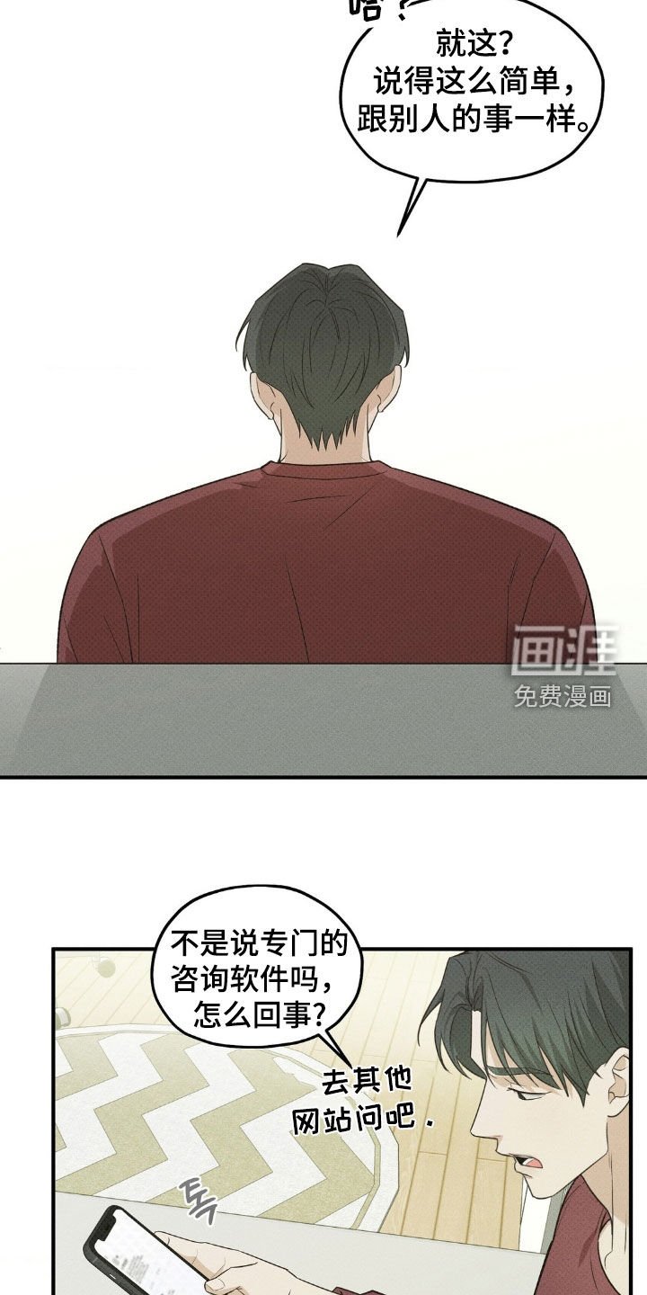 第37章：上网咨询