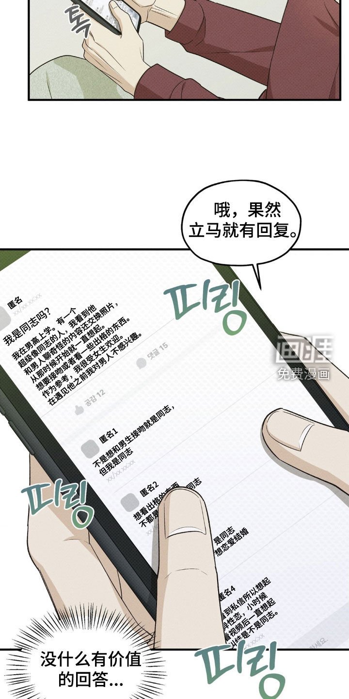 第37章：上网咨询