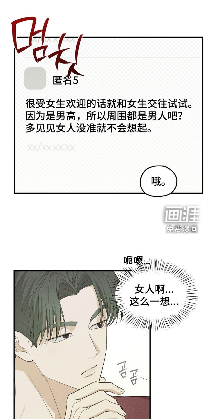 第37章：上网咨询