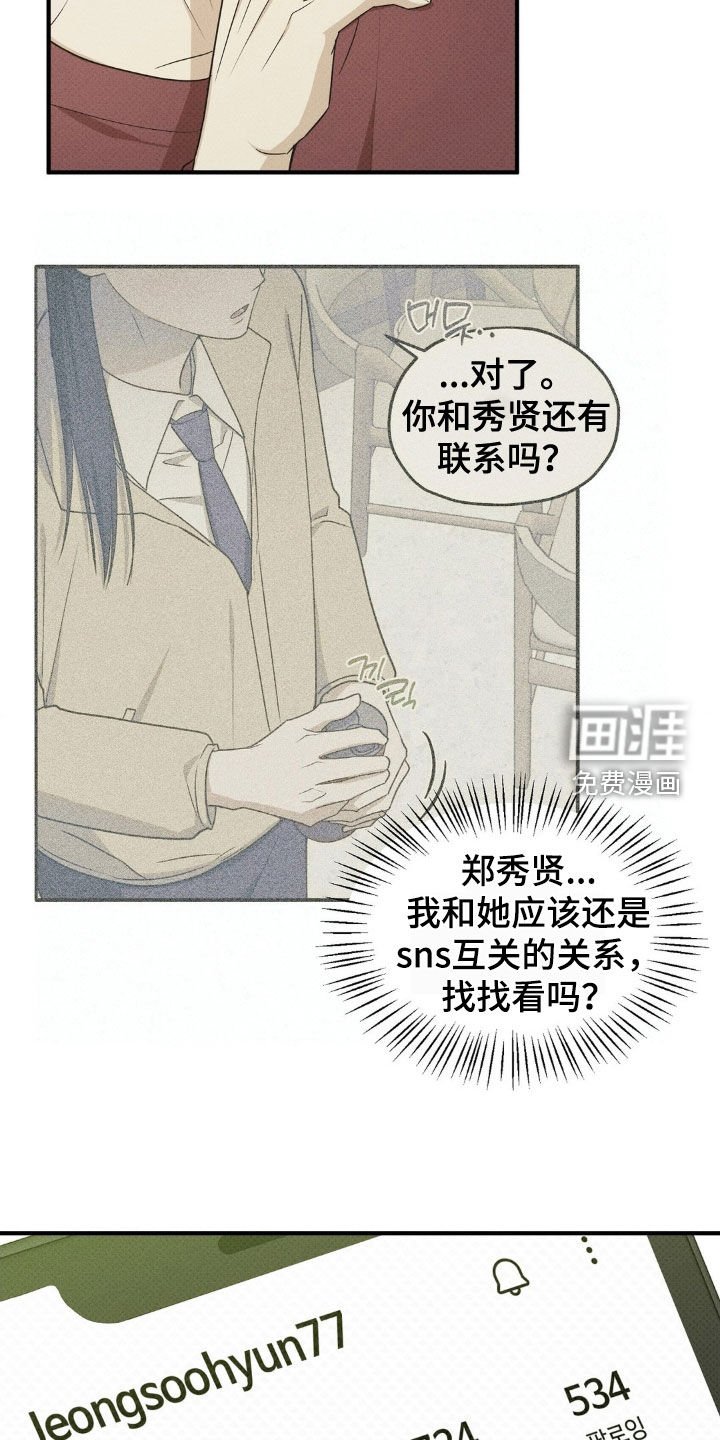 第37章：上网咨询
