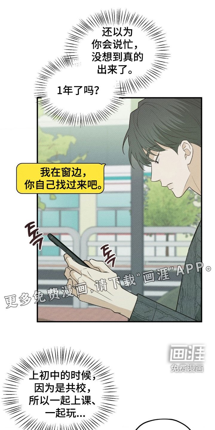 第38章：只是游戏