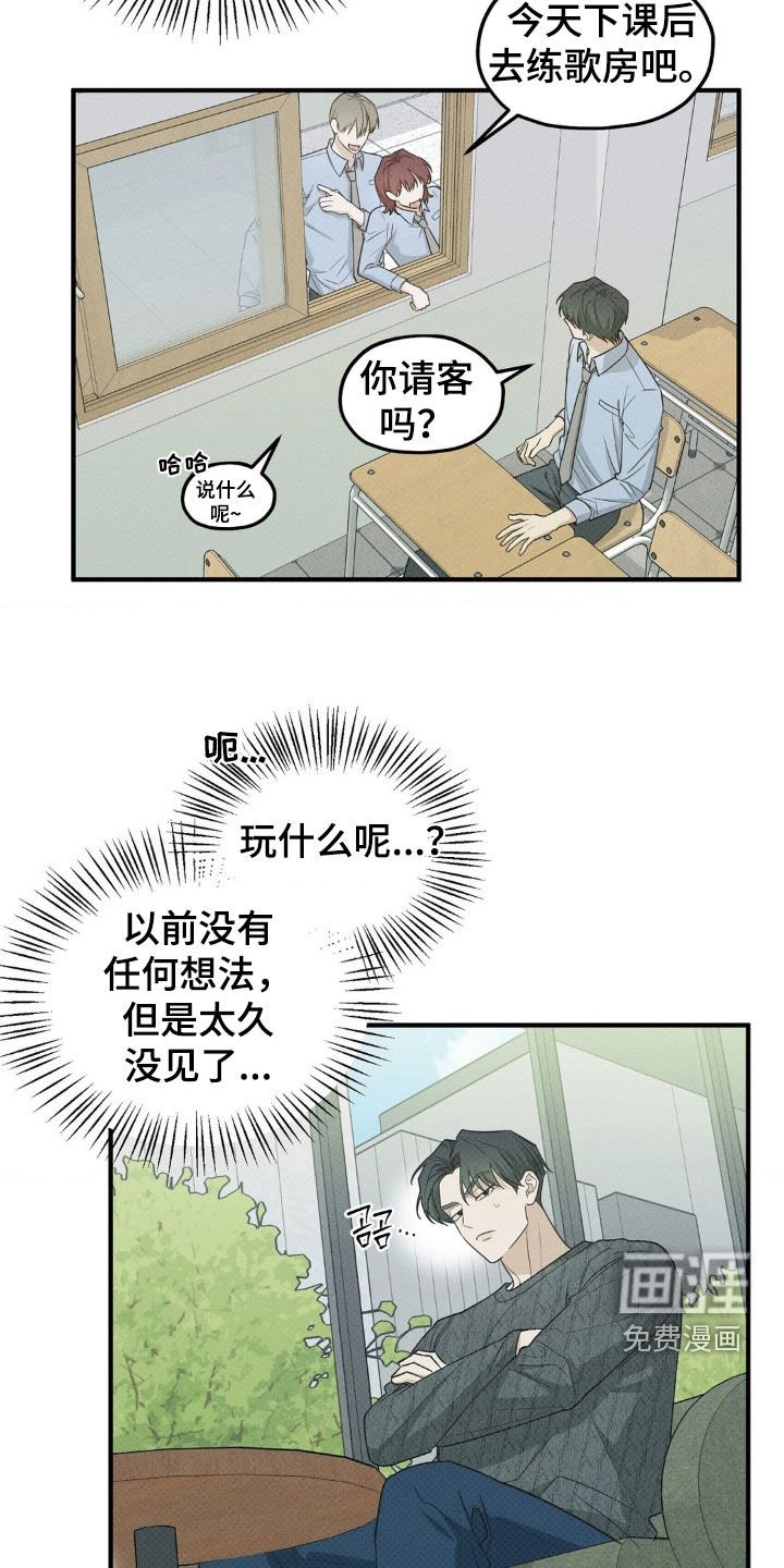 第38章：只是游戏
