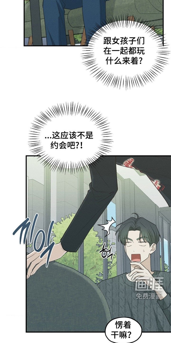 第38章：只是游戏