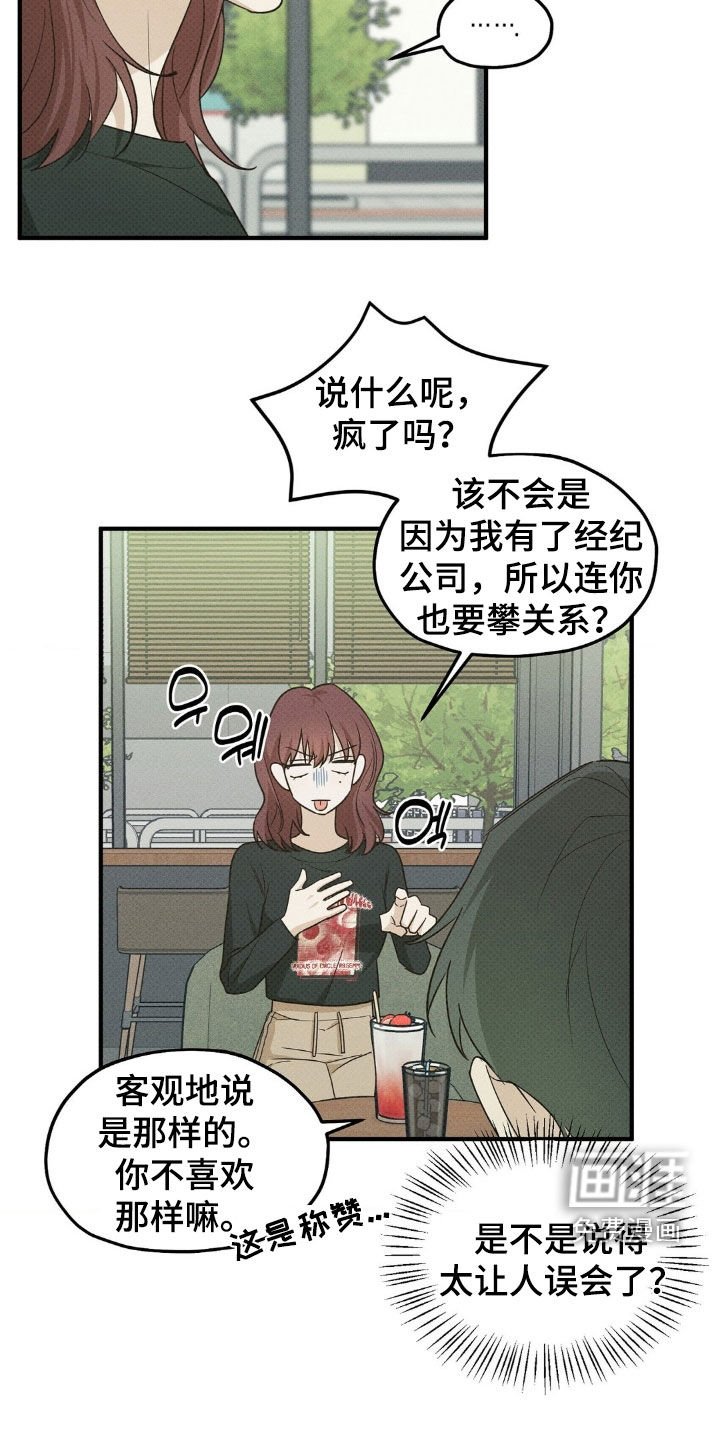 第38章：只是游戏