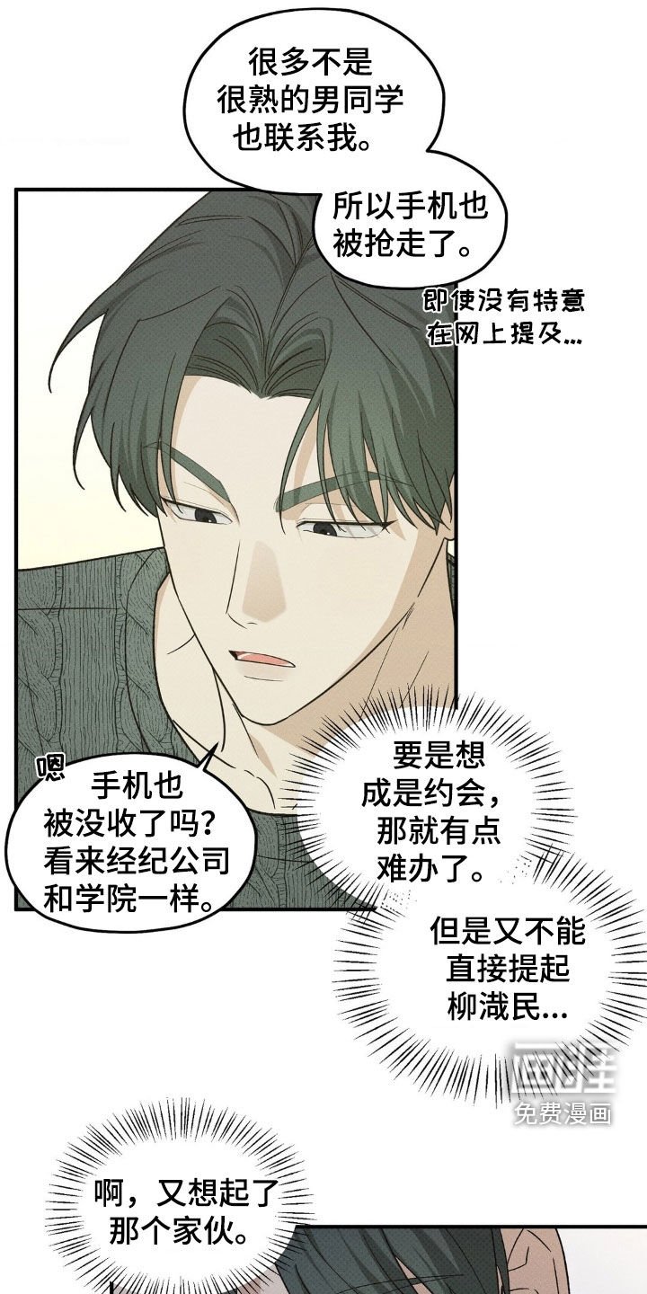第38章：只是游戏