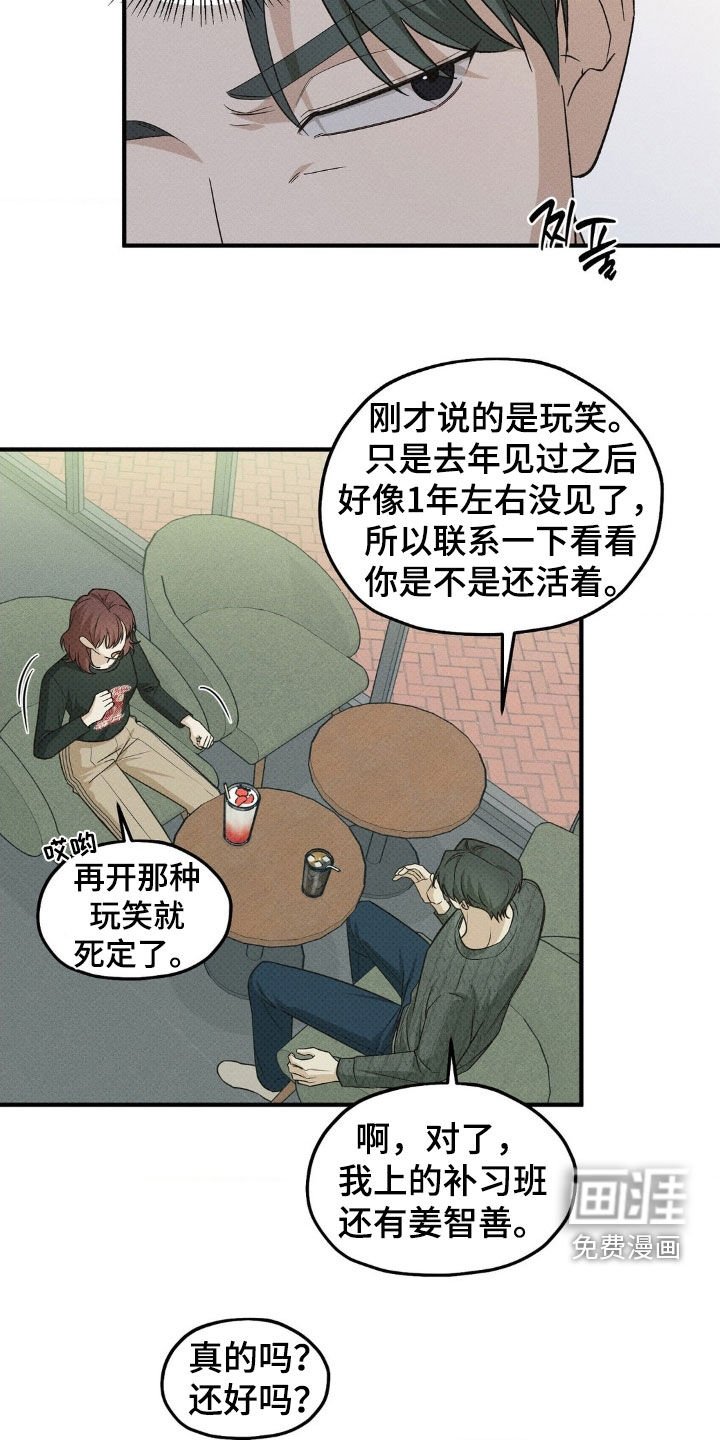 第38章：只是游戏