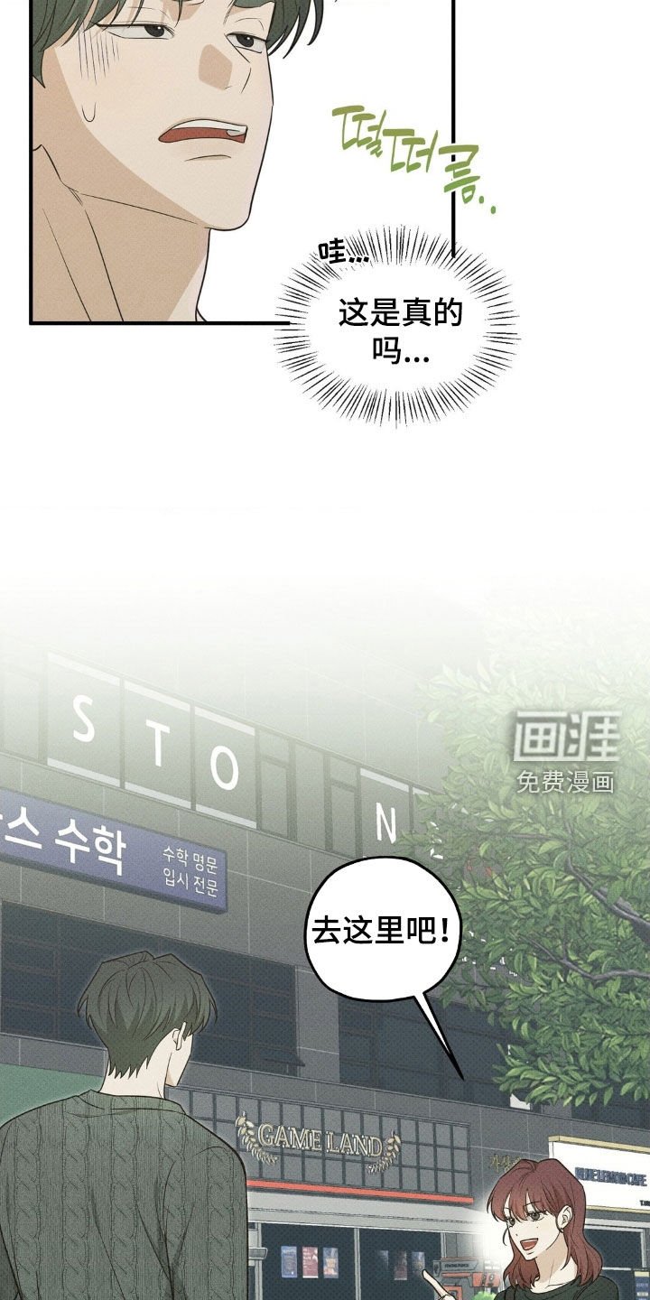 第38章：只是游戏