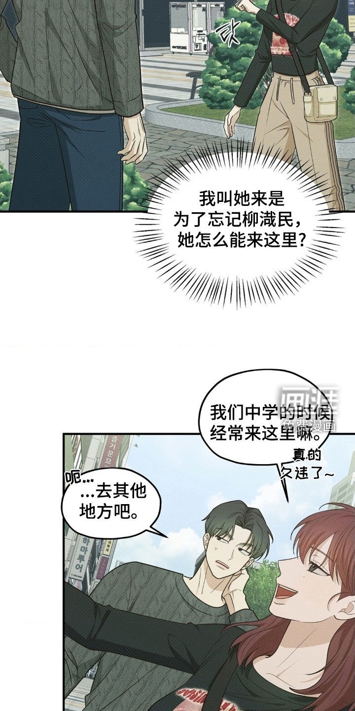 第38章：只是游戏