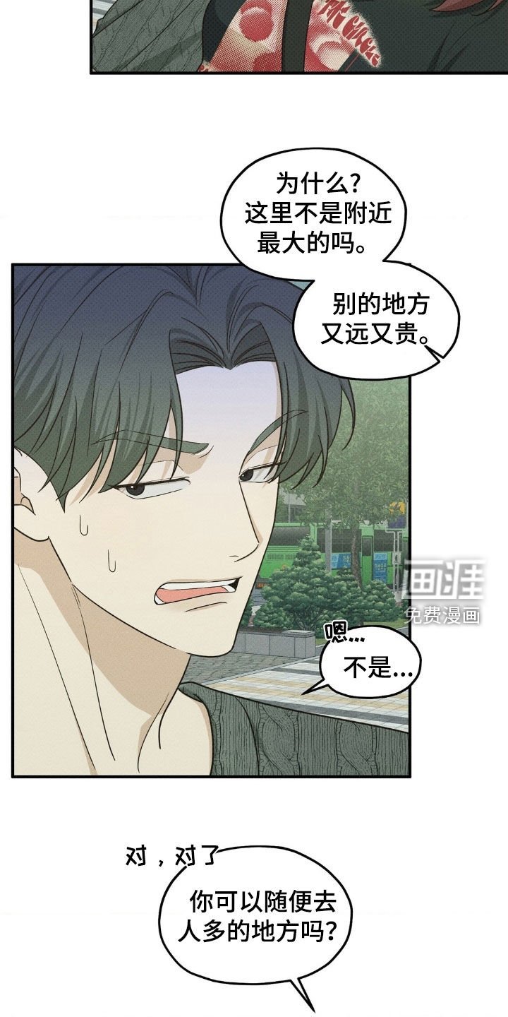第38章：只是游戏