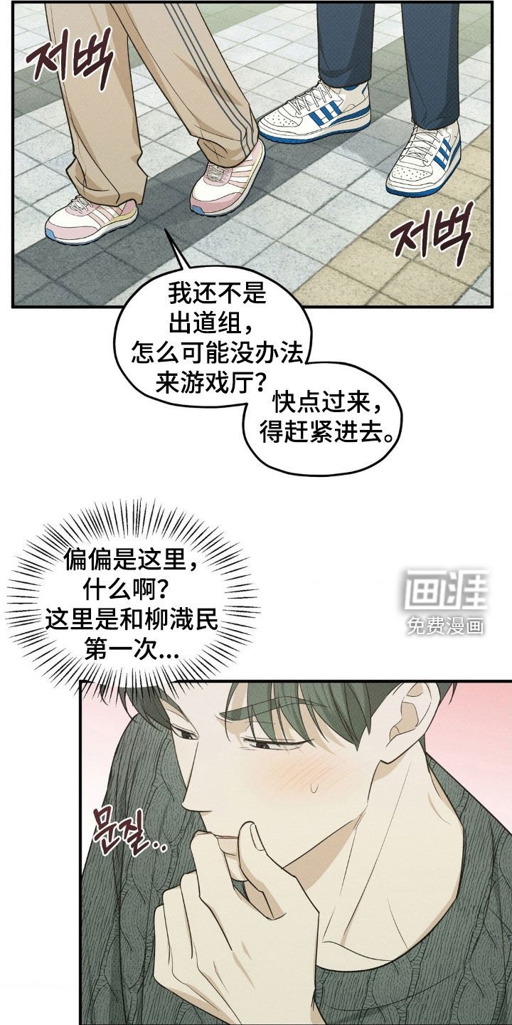 第38章：只是游戏