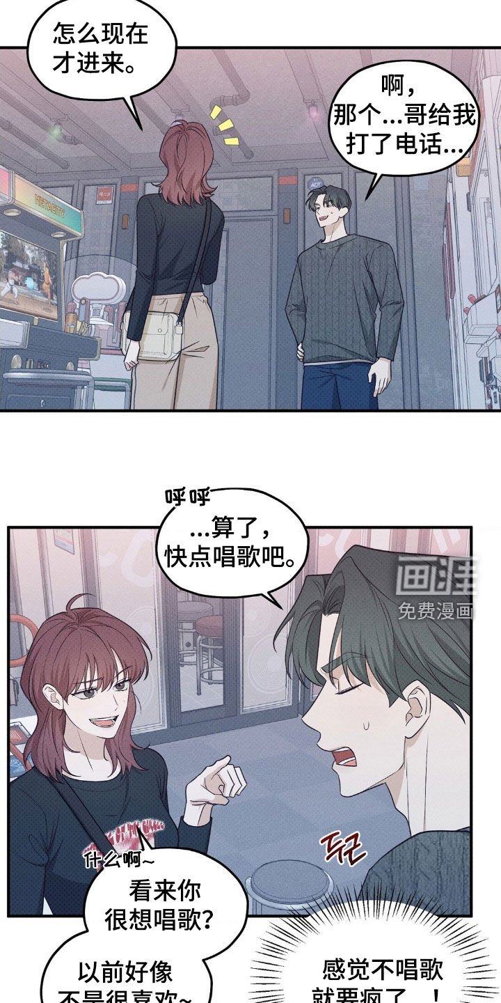 第38章：只是游戏