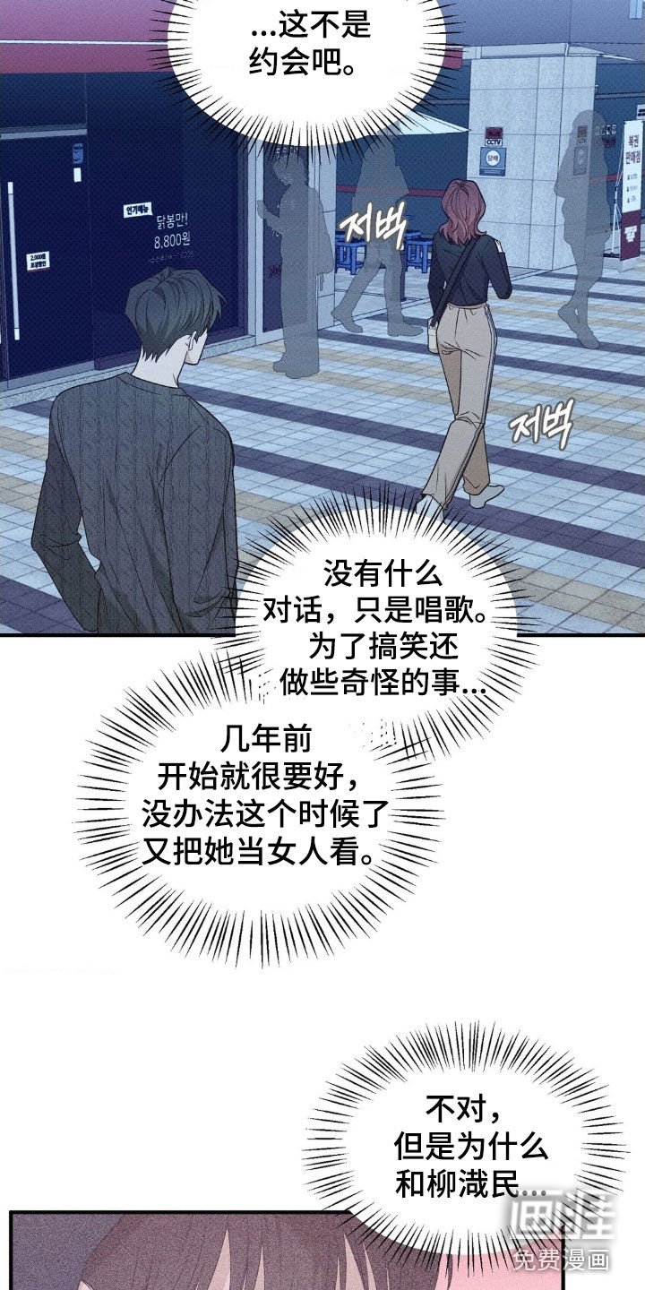 第39章：不会在意