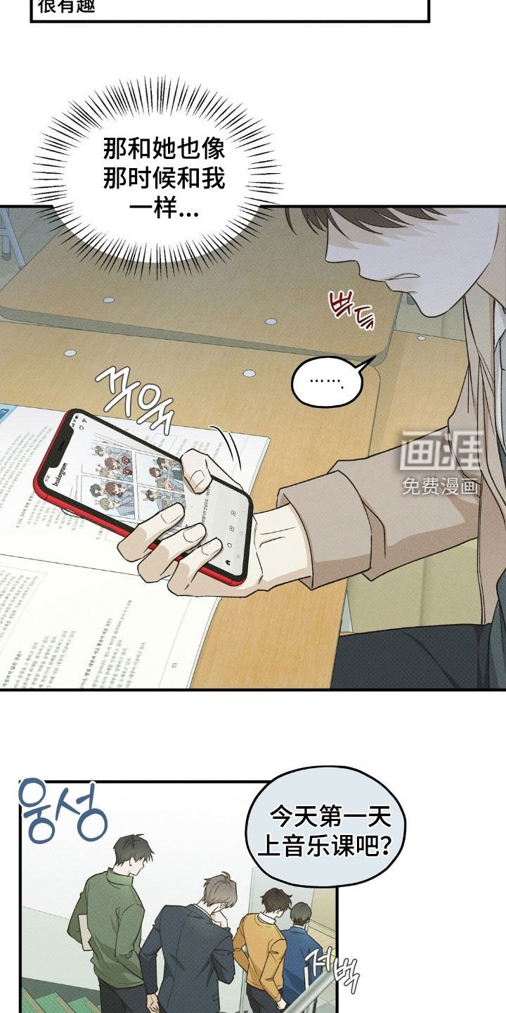 第40章：音乐课