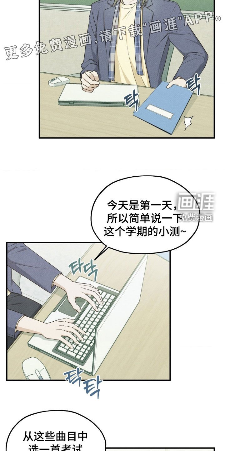 第40章：音乐课