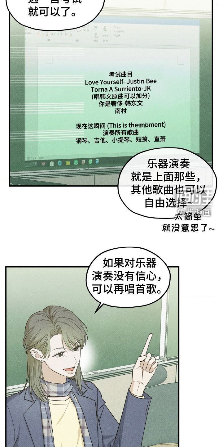 第40章：音乐课