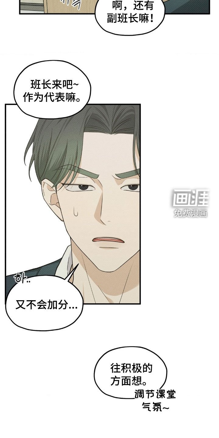 第40章：音乐课