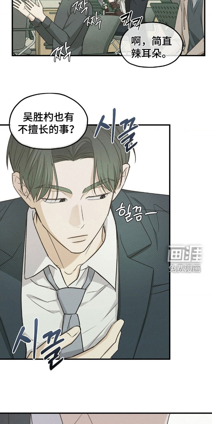 第40章：音乐课
