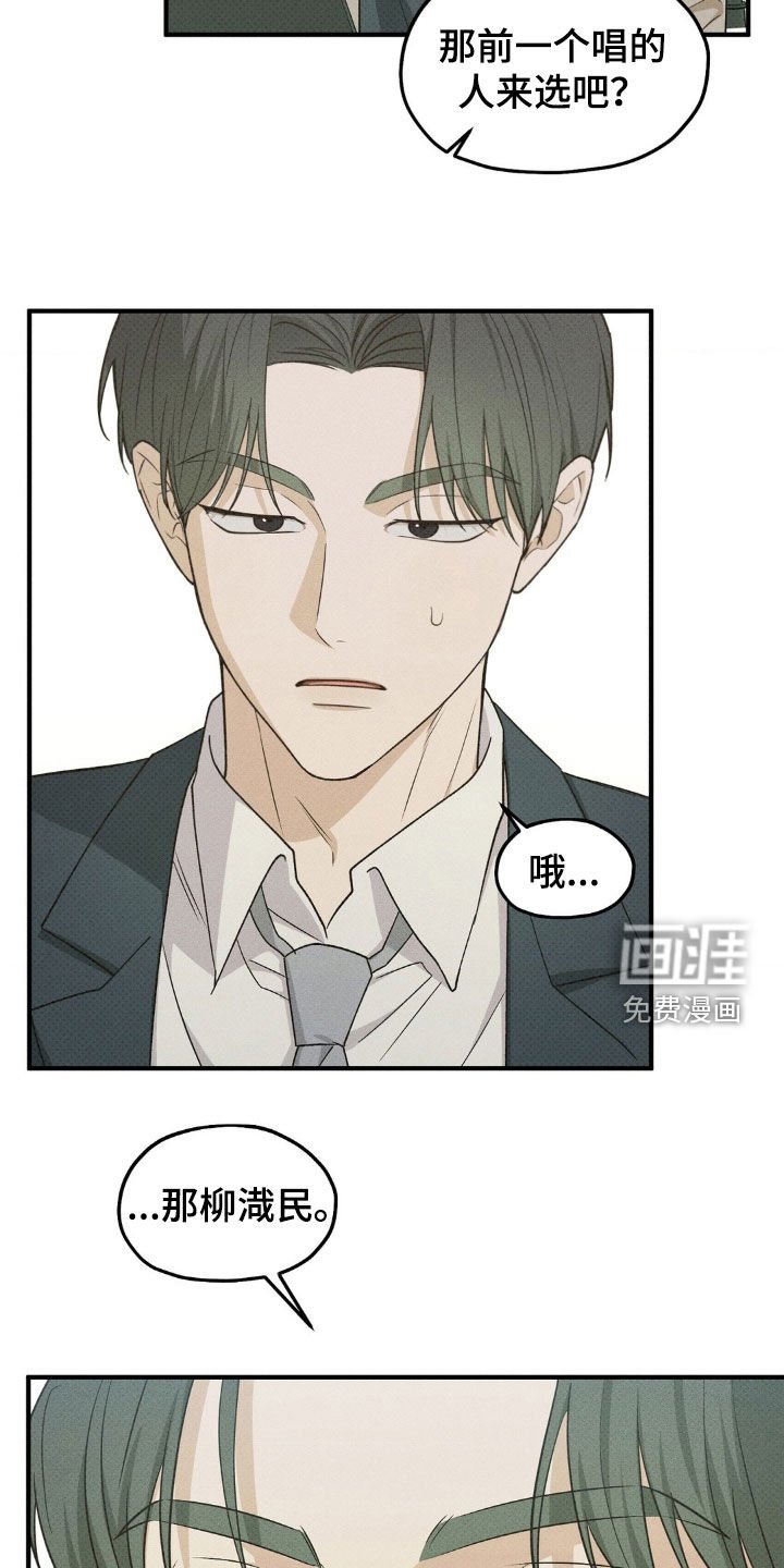 第40章：音乐课