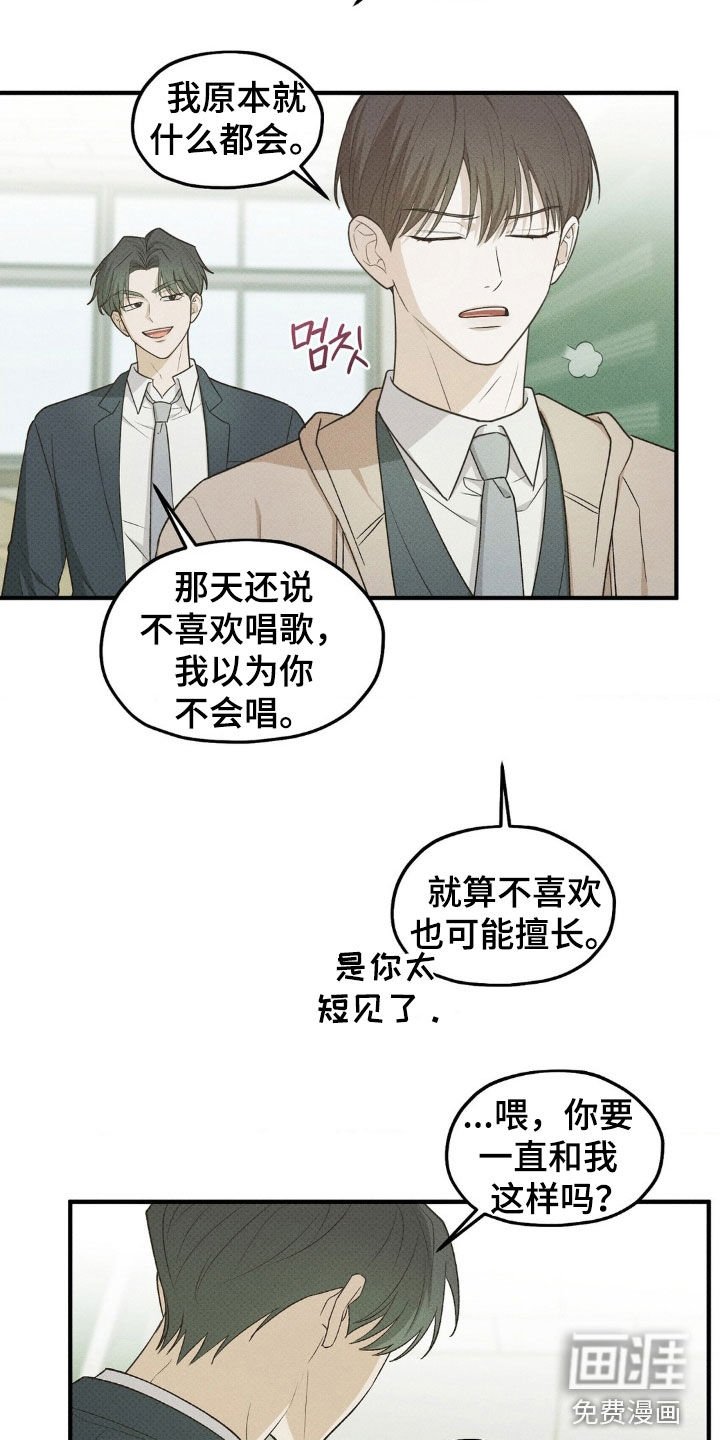 第41章：再吻一次