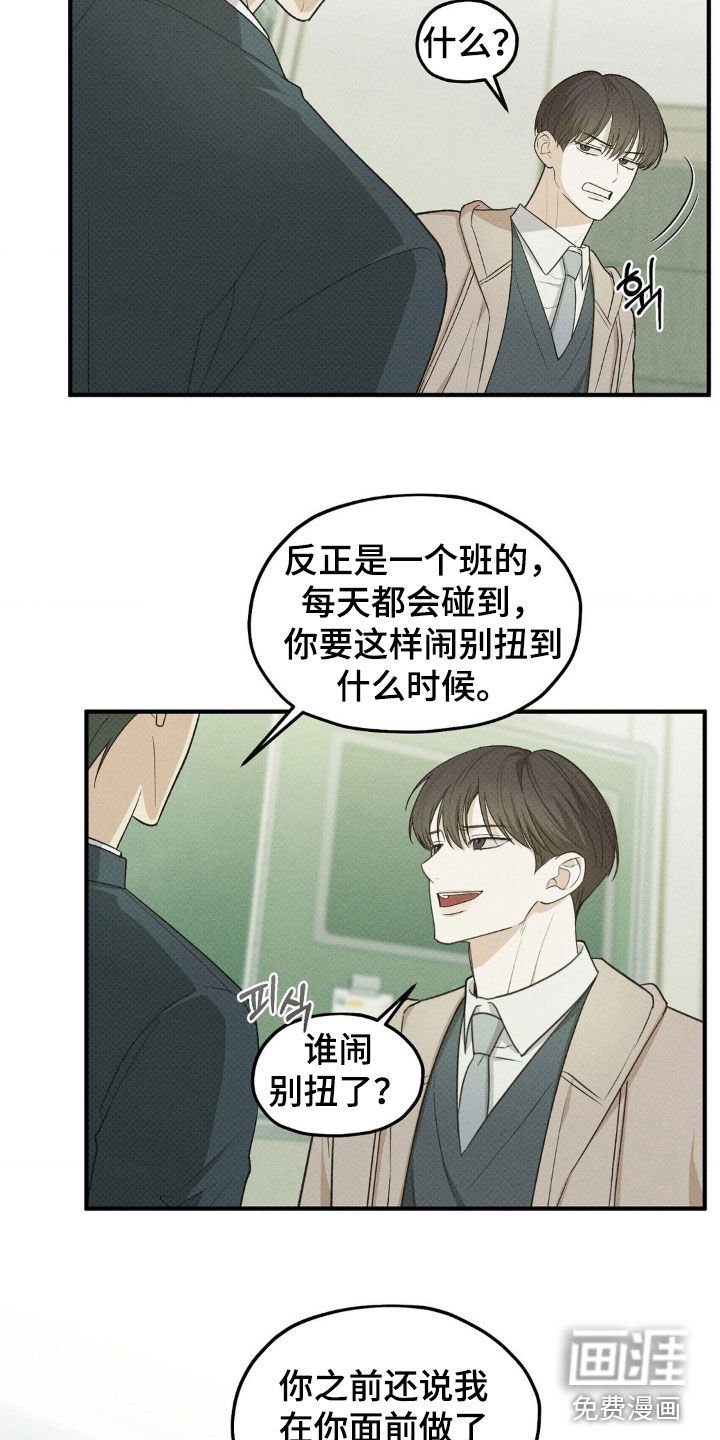 第41章：再吻一次