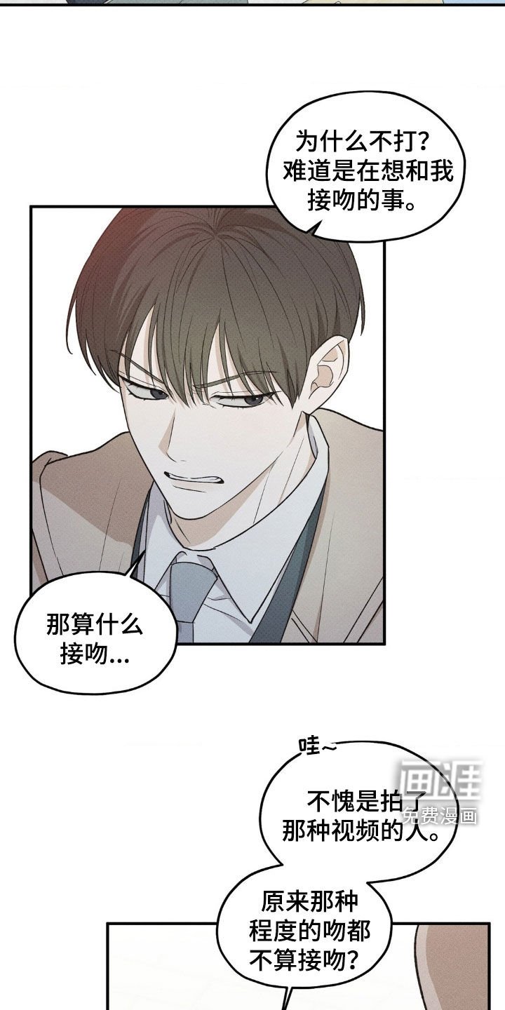 第41章：再吻一次