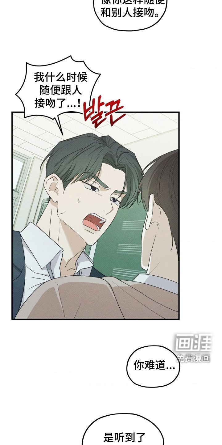 第41章：再吻一次