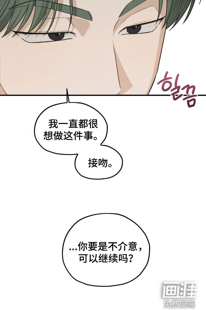 第41章：再吻一次